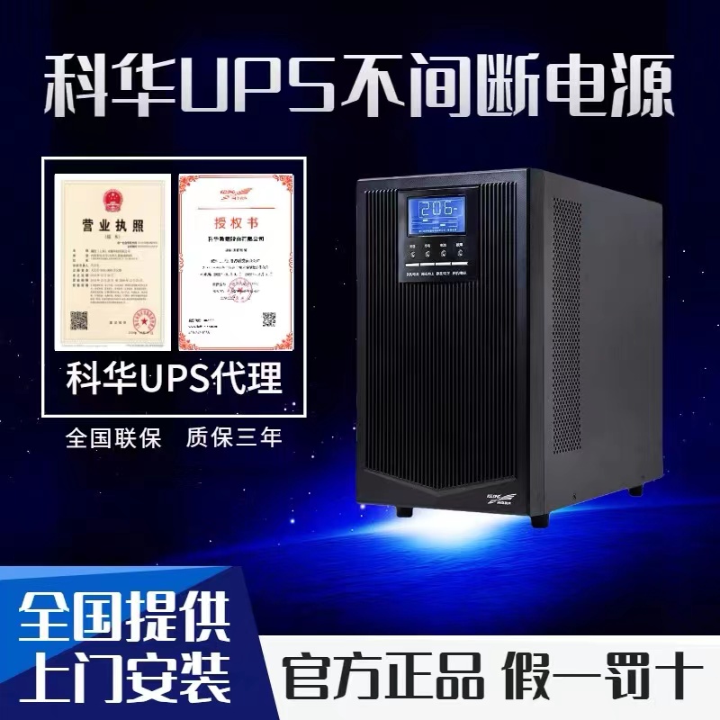 新利18ups电源怎么验证真假