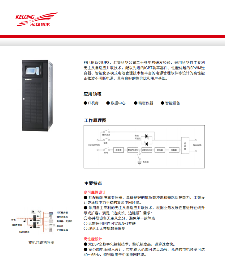 新利18FR 三进单出20K-50kVA(图4)